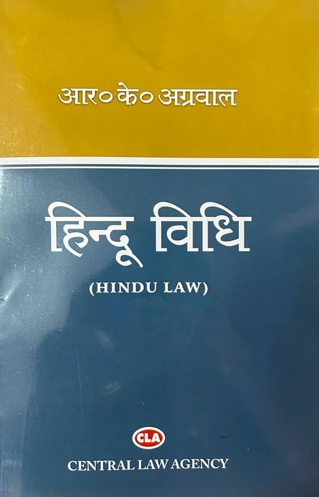 Hindu Vidhi (Hindu Law) (Hindi)